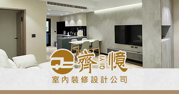 花蓮室內設計推薦